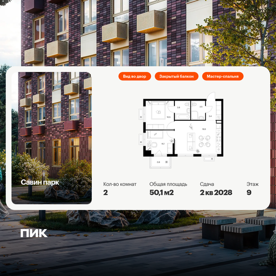46,6 м², 2-комнатная квартира 4 700 000 ₽ - изображение 90