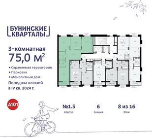 76,3 м², 3-комнатная квартира 16 350 403 ₽ - изображение 37