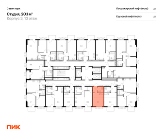 Квартира 20,1 м², студия - изображение 2