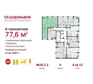 78,5 м², 4-комнатная квартира 18 682 436 ₽ - изображение 22