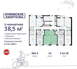 38,1 м², 1-комнатная квартира 9 310 154 ₽ - изображение 17