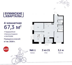 67,1 м², 4-комнатная квартира 15 496 108 ₽ - изображение 1