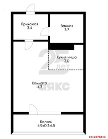 Квартира 25,9 м², студия - изображение 1