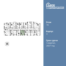 Квартира 23,6 м², студия - изображение 2