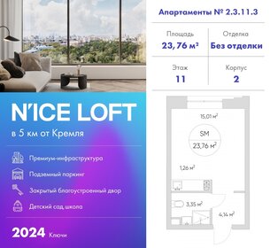 23 м², апартаменты-студия 8 897 481 ₽ - изображение 31