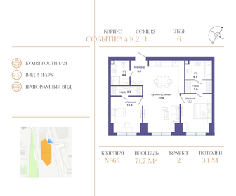 73,8 м², 2-комнатная квартира 33 844 680 ₽ - изображение 53