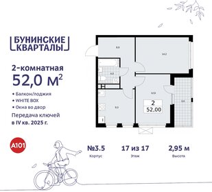 55,4 м², 2-комнатная квартира 14 119 000 ₽ - изображение 108