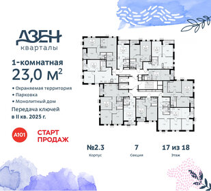 23 м², квартира-студия 7 217 816 ₽ - изображение 28