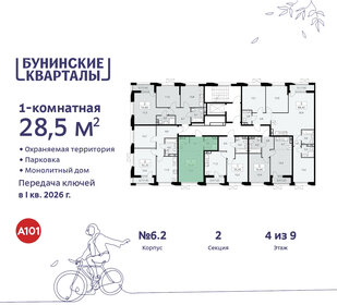 Квартира 28,5 м², студия - изображение 2