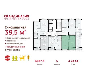 Квартира 39,5 м², 2-комнатная - изображение 2