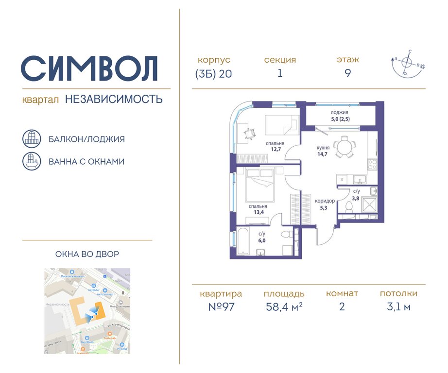 Варианты планировок Квартал «Символ» - планировка 3