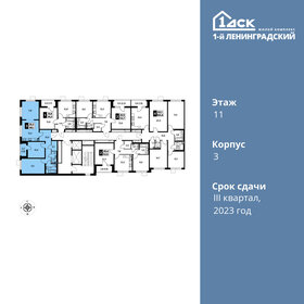 Квартира 68,2 м², 4-комнатная - изображение 2