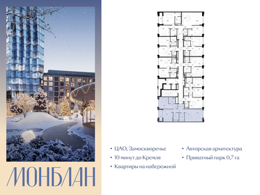 Квартира 100 м², 2-комнатная - изображение 2
