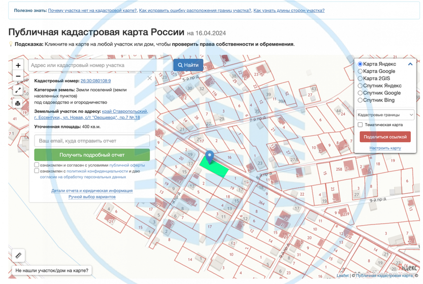 4 сотки, участок 1 750 000 ₽ - изображение 1