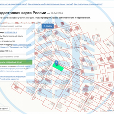 4 сотки, участок - изображение 1