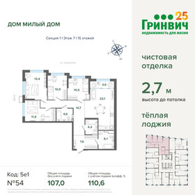 109,4 м², 4-комнатная квартира 15 900 000 ₽ - изображение 43