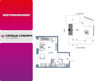 Квартира 30,7 м², студия - изображение 1