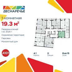 Квартира 19,3 м², студия - изображение 4