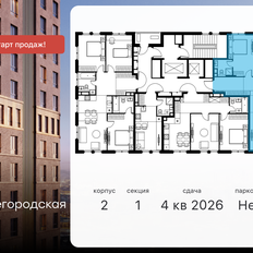 Квартира 67,4 м², 3-комнатная - изображение 2