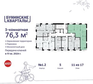 81,8 м², 3-комнатная квартира 17 700 000 ₽ - изображение 126