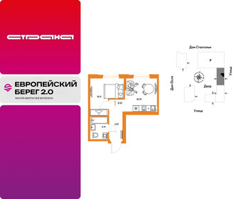 Квартира 31 м², 1-комнатная - изображение 1