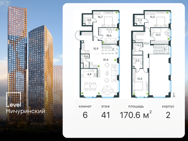 293 м², 5-комнатная квартира 280 000 000 ₽ - изображение 143