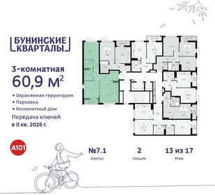 60,5 м², 3-комнатная квартира 14 698 677 ₽ - изображение 31