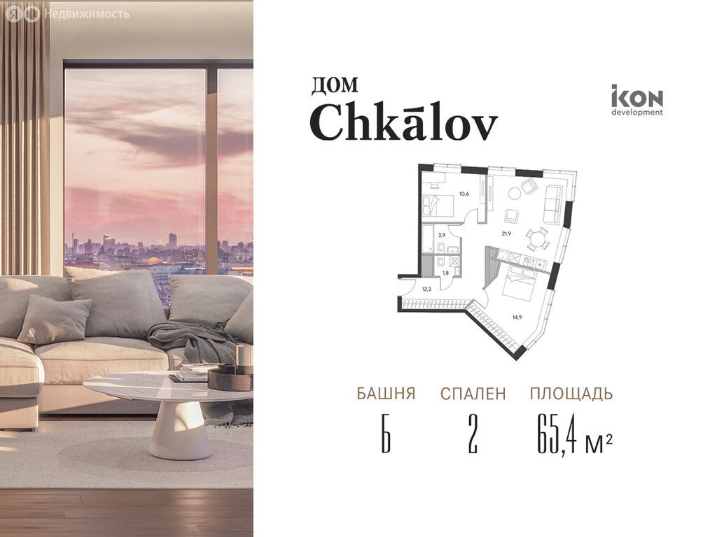 Варианты планировок ЖК «Дом Chkalov» - планировка 6