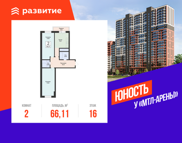 Квартира 66,1 м², 2-комнатная - изображение 1