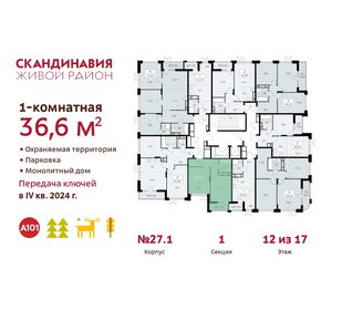 Квартира 36,6 м², 1-комнатная - изображение 2