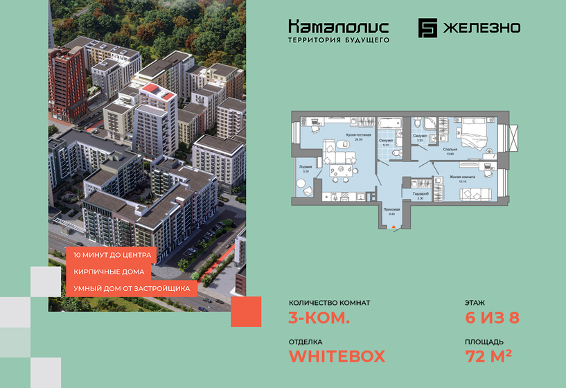 72 м², 3-комнатная квартира 10 116 870 ₽ - изображение 1