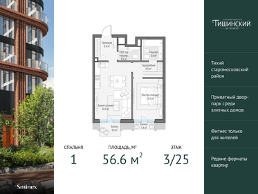 Квартира 56,6 м², 1-комнатная - изображение 1