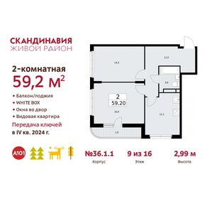 57 м², 2-комнатная квартира 18 500 000 ₽ - изображение 1