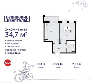 33,2 м², квартира-студия 8 011 396 ₽ - изображение 38