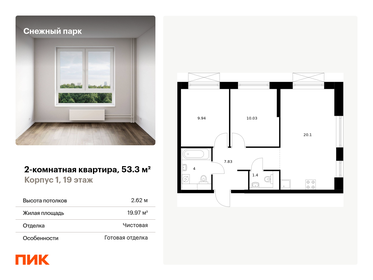 50,9 м², 2-комнатная квартира 8 751 197 ₽ - изображение 31