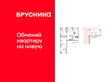 Квартира 142,3 м², 2-комнатная - изображение 1
