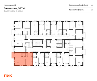 Квартира 56,7 м², 2-комнатная - изображение 2