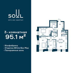 232,9 м², 5-комнатная квартира 93 160 000 ₽ - изображение 98