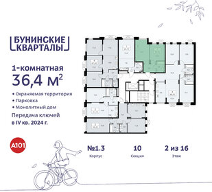 36,1 м², 1-комнатная квартира 9 538 920 ₽ - изображение 37