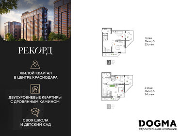 190 м², 5-комнатная квартира 45 000 000 ₽ - изображение 87