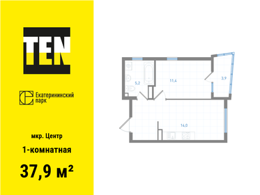 35,4 м², 1-комнатная квартира 10 602 950 ₽ - изображение 14