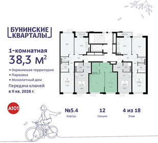 37,4 м², 1-комнатная квартира 9 123 393 ₽ - изображение 13