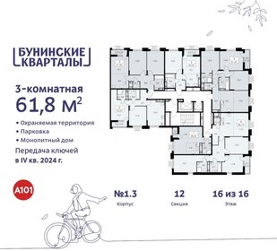 63 м², 3-комнатная квартира 14 600 000 ₽ - изображение 93