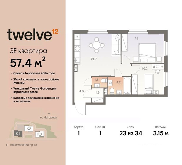 57,4 м², 3-комнатная квартира 22 994 440 ₽ - изображение 51