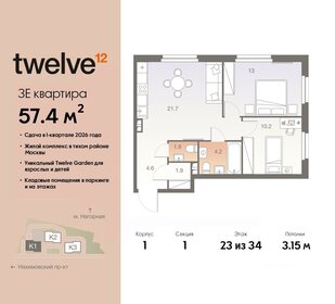 57,4 м², 3-комнатная квартира 22 334 340 ₽ - изображение 6