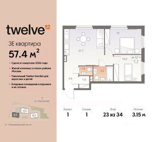 55,1 м², 3-комнатная квартира 22 662 630 ₽ - изображение 20