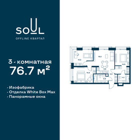 75,9 м², 3-комнатная квартира 34 974 720 ₽ - изображение 18