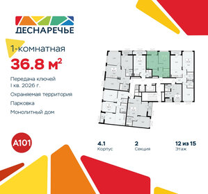 38,7 м², 1-комнатная квартира 8 700 000 ₽ - изображение 108