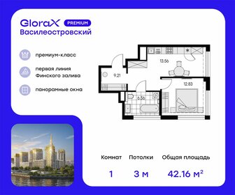 Квартира 42,2 м², 1-комнатная - изображение 1