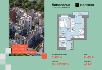 Квартира 41 м², 2-комнатная - изображение 1